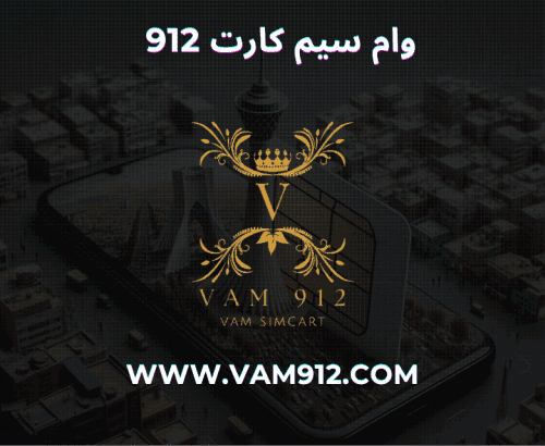 کلاهبرداری وام سیم کارت